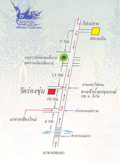 แผนที่วัดร่องขุ่น